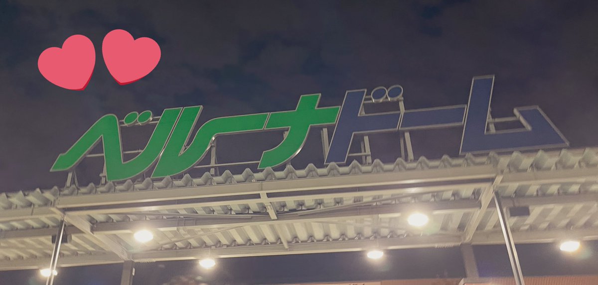 2440_mii's tweet photo. 今更ながら11/16-11/17  ベルーナ2days行ってきた💋
最高だね❣️早くみんなに言いたい😢
あの空間にいた人たちは間違いなく魔法にかかったね🪄︎︎✨
もっとNissyの話聞きたかったよー（ ;  ; ）
さあ次は12の月の名古屋へ🚄 https://t.co/CA8TvSjJFK