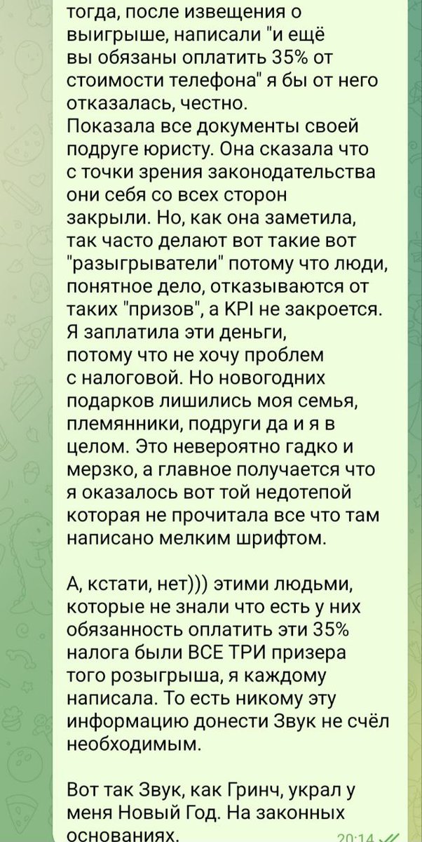 dendrosis's tweet photo. Короче, такая история со мной приключилась.
Если коротко: участвовала в розыгрыше Звука в 2023, выиграла, не прочла где надо (а где надо мне никто не сказал), получила приз и к НГ 2024 узнала что должна налоговой 42 090 рублей.
Рассказал ли мне об этом налоге хоть кто-то? Нет. https://t.co/5XZlE9pldz