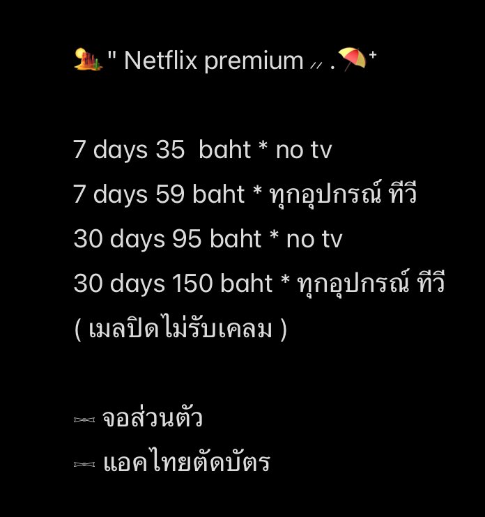 แคปชั่น “แต่กูแบ๊ดไง ก็ กูแบ๊ดกูใส่หม๊ดเหลย กูเจอใครกูใสหม๊ด ใส๊หน่าหม๊ดเลย เดี๋ยว กูแบ๊ดเลย ไม่มีใครสู่กู่ได๋ กูเก๊งสุดในซอยแหล่ว”

พร้อมส่งงงง

DM - lin.ee/xrWVTxc

#หารnetflix #หารเน็ตฟลิกซ์ #หารnetfilxราคาถูก ๕