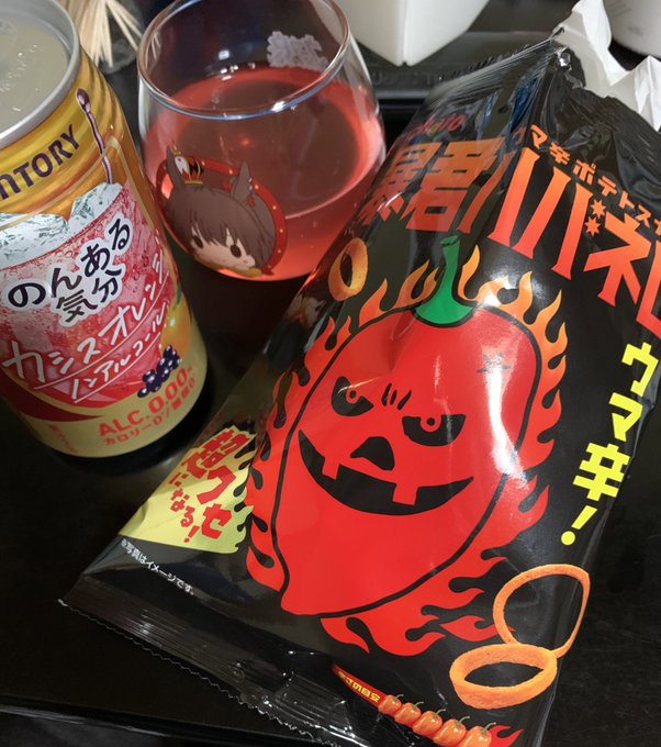 飲んでます 