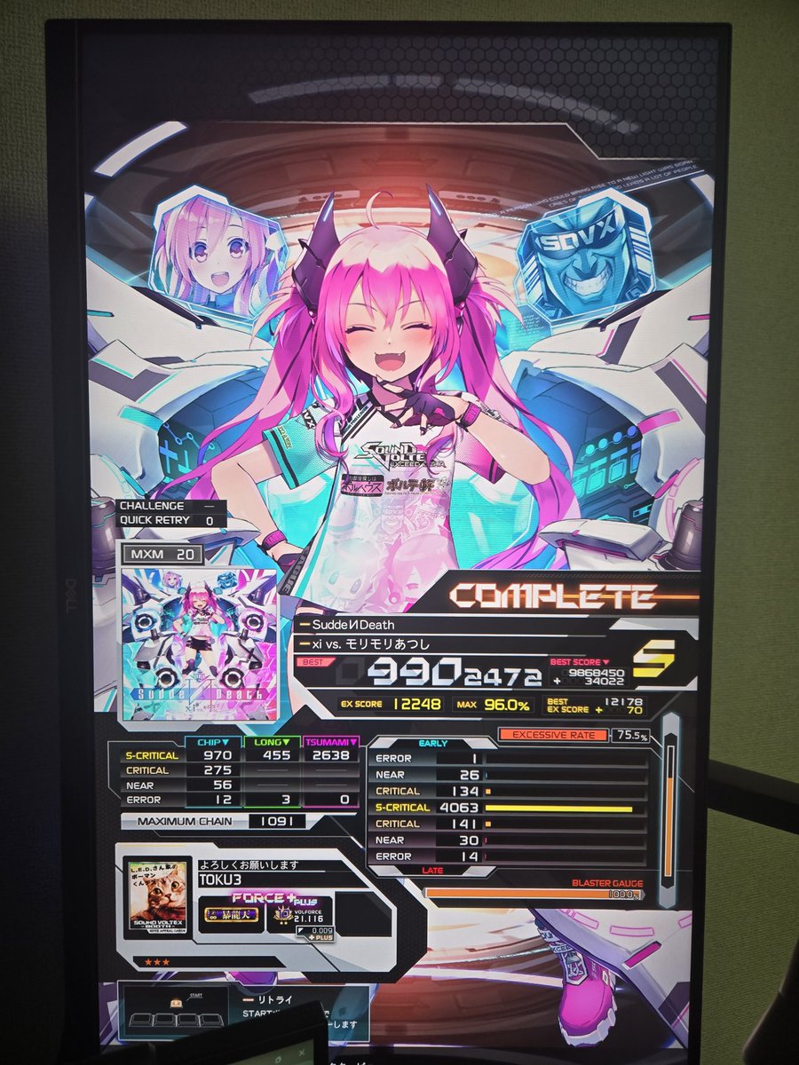 久々のボルテでサドンデスs出ておもろい