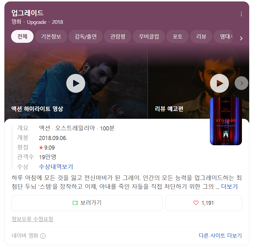 영화 추천

2018년 영화인데
영화 "업그레이드" 안 보신분 계시다면 꼭 보세요.

이것만 봐도 투자 뭐 해야 할지 다 보임.