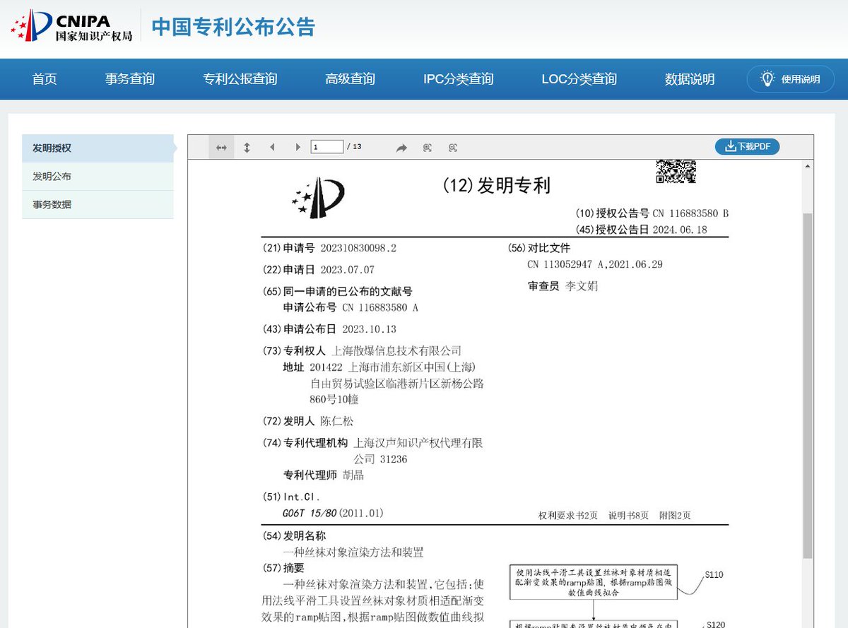 wannermin's tweet image. 「ストッキング対象のレンダリング方法とその装置」という特許まで取った会社だ
国のサイトでストッキングをえっちに表現する技術見るって結構狂気じゃね？