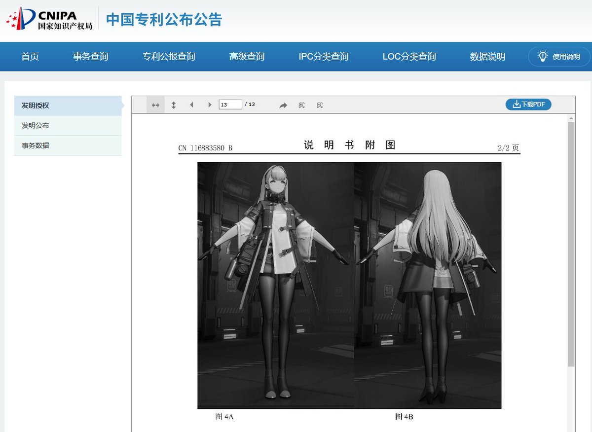 wannermin's tweet image. 「ストッキング対象のレンダリング方法とその装置」という特許まで取った会社だ
国のサイトでストッキングをえっちに表現する技術見るって結構狂気じゃね？