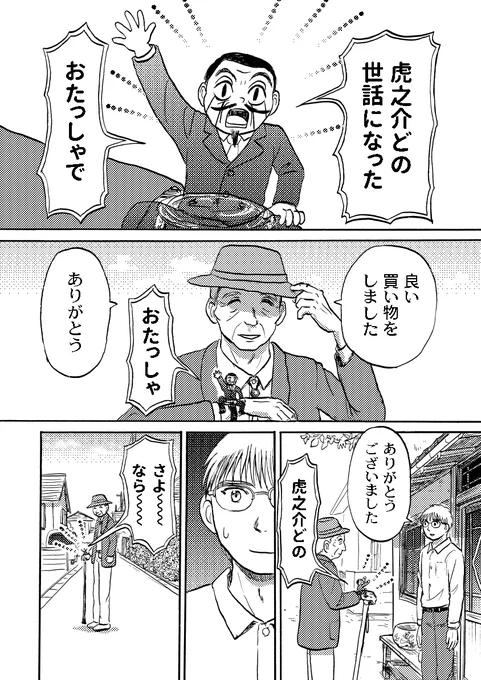オバケと骨董屋のお話
『ゆりと虎之介2』のサンプルです。
COMITIA150で発行しました。
COMITIA151(2025年2月16日)に受かったら持っていきます。
(1/5) 