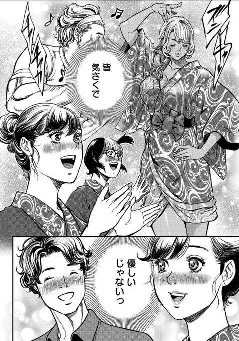 ワルハメ～マル秘潜入捜査官アガサ～ - たべ・こーじ[ヤンチャンWeb] #ワルハメ  14話後編更新いたしましたよろしくお願いいたします 