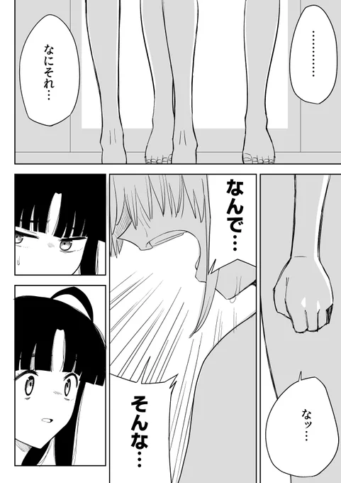 珍しく喧嘩!なになすば 