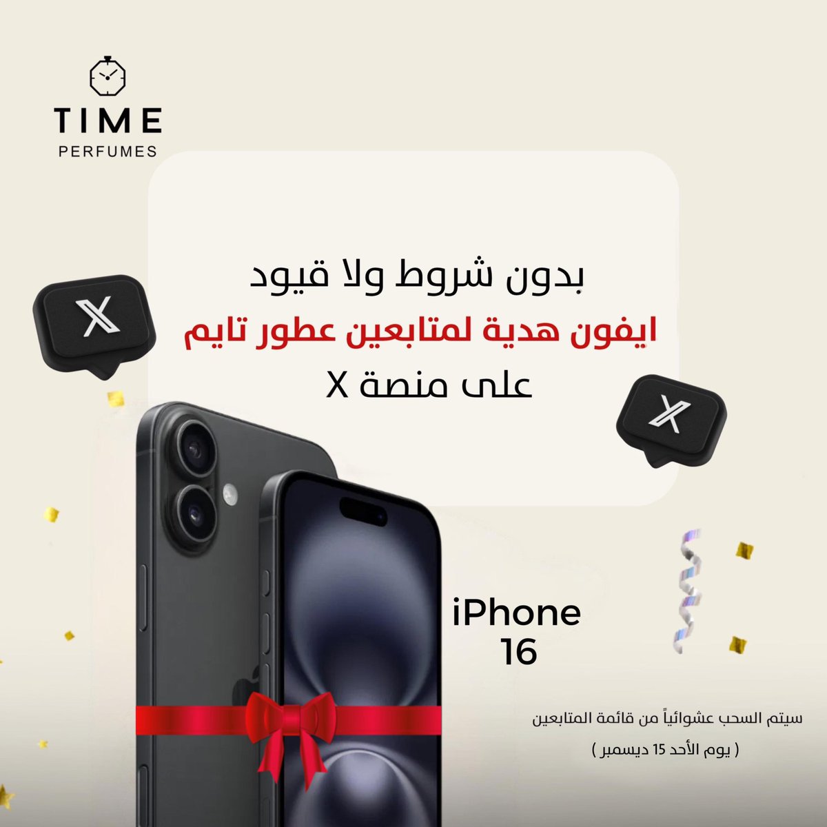 عطور تايم || Time perfumes tweet media