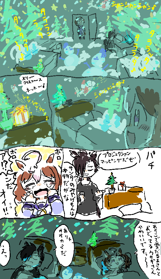 クリスマス　#ウマ娘