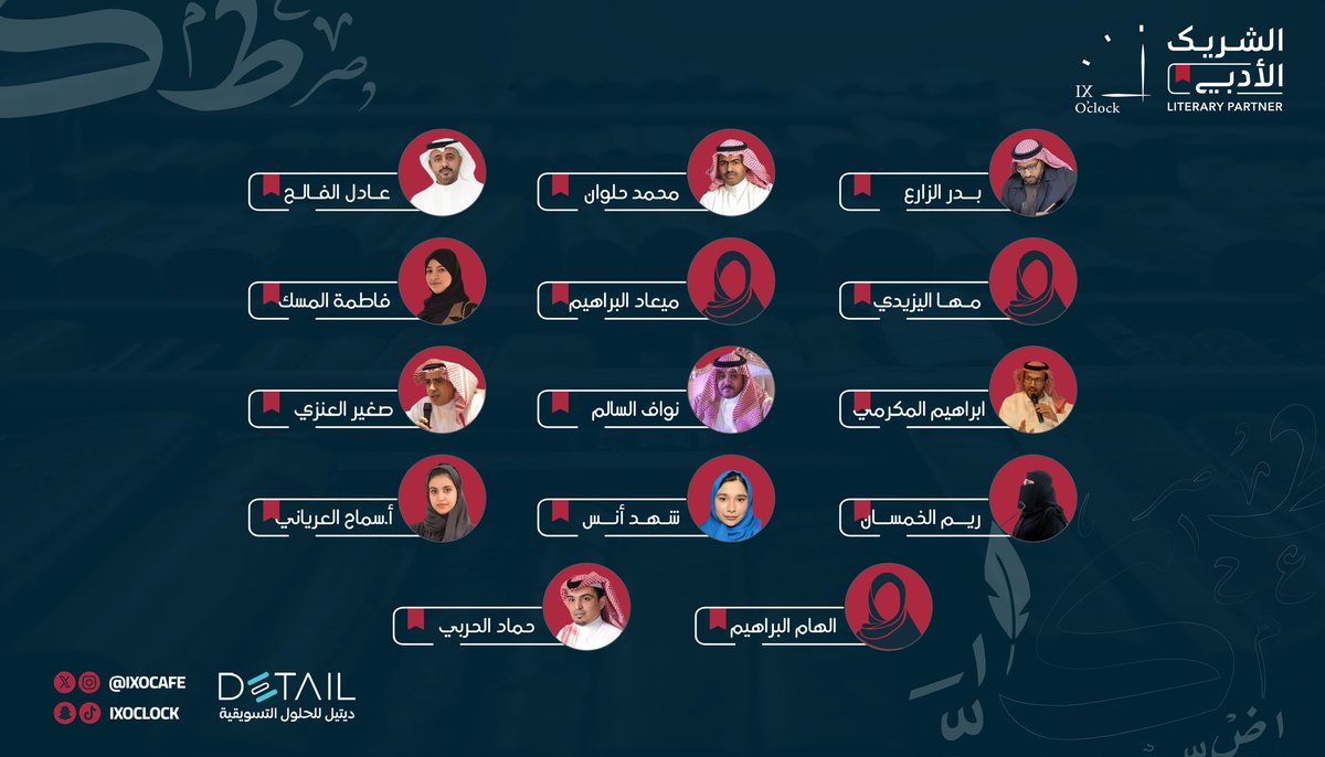 IX O'clock | الساعة التاسعة tweet media