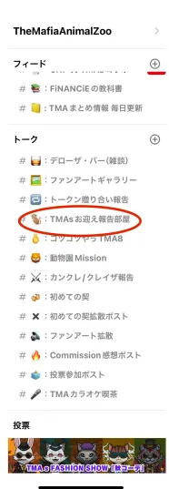 t_shaun1123's tweet photo. #本日のTMA 241207

🐘 TMAsをお迎えした方に契トークンを

1/
FiNANCiE内のTMAzには「TMAsお迎え報告部屋」があり、直近でTMAsを購入してくれた方にはコミュニティの皆さんが有志で契トークンを贈ってくれています。

#TMA #TMAs #TMAz https://t.co/UpngAOBEId