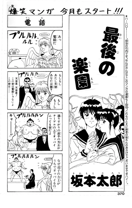 担当竹内にバンブーブレード=竹刀(シナイ)=竹内
と掛けてるのか聞いてみたかったけど、恥ずかしいので聞けなかったなぁ…

3年前にスクエニ退社したらしい 