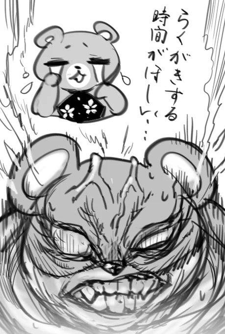 忙。 