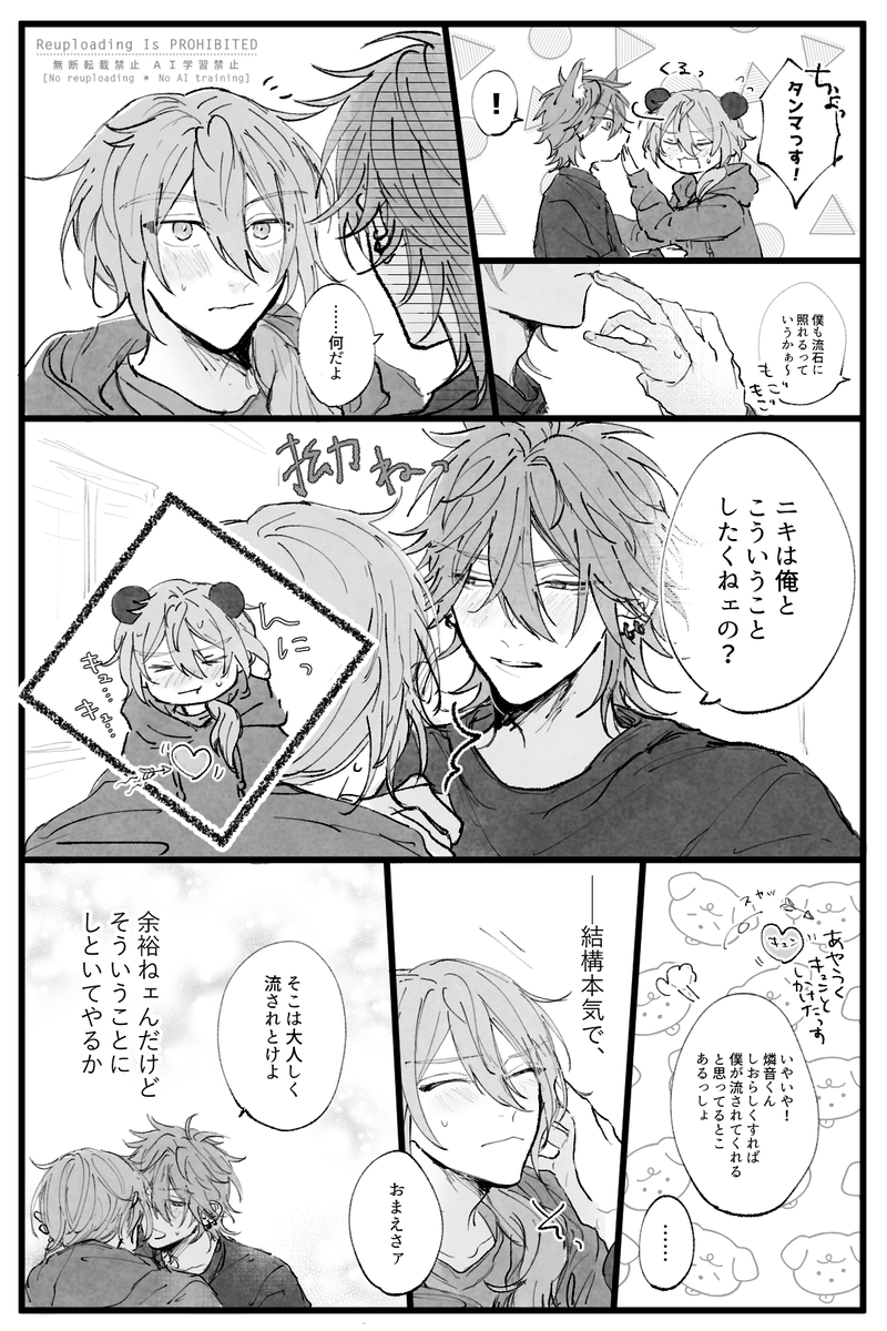 燐ニキッス 寸止め編 
