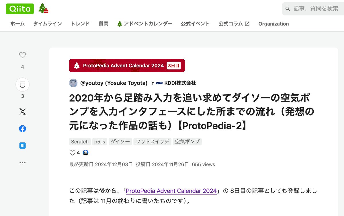 youtoy's tweet photo. #Qiitaアドカレ の @ProtoPedianet のカレンダー、8日目の記事
昨日の #ヒーローズリーグ の展示イベント・ #OMMF2024 などでも使った、ダイソーの空気ポンプを入力に使う仕組みの話です
( #MFTokyo2020 から、細く長く続いた軌跡)
https://t.co/XvL7MnRhjY
#Qiita #ProtoPedia
#p5js #p5sound https://t.co/qQ0ZVeXwfn