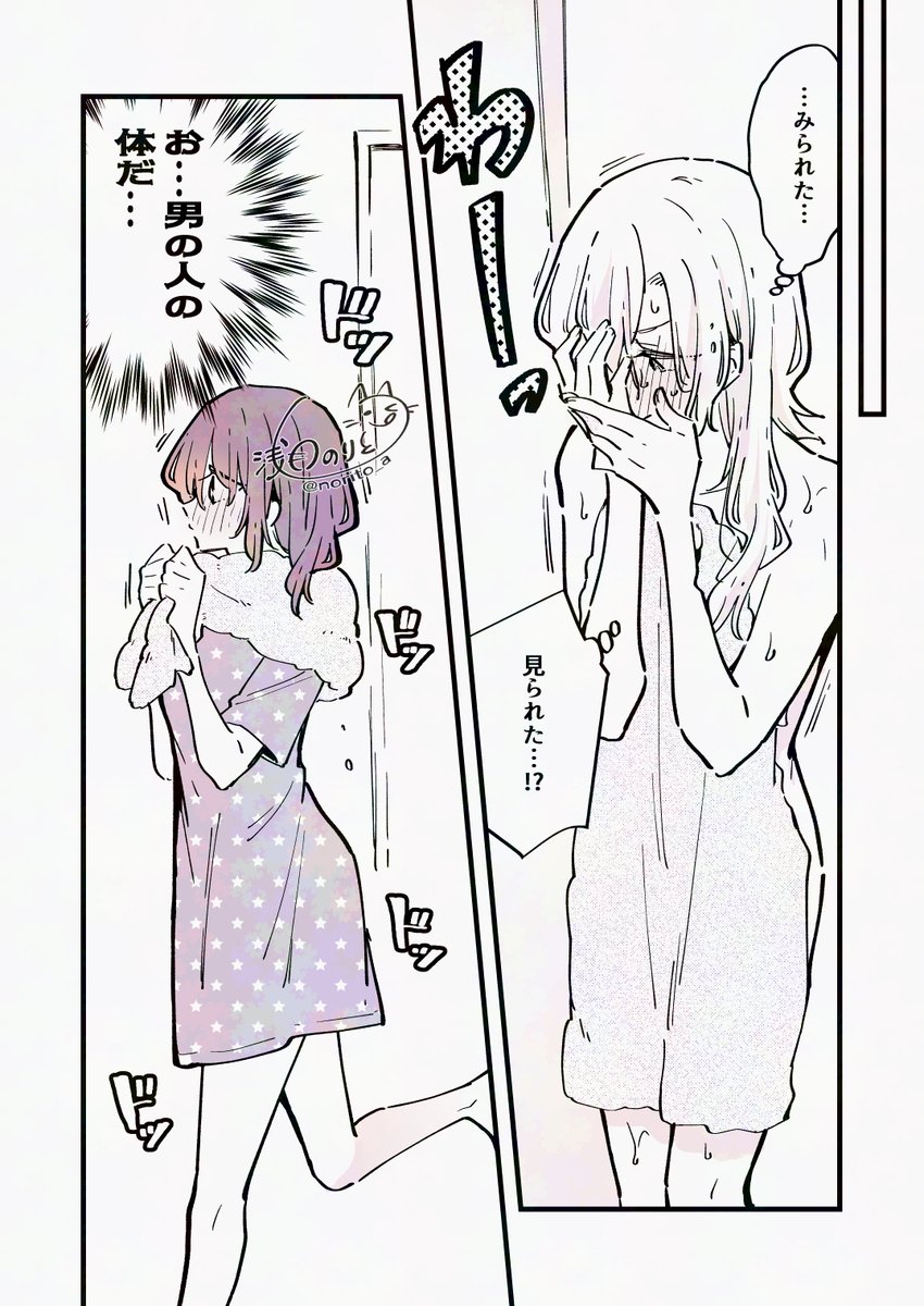 男の子になっちゃった女子高生がお泊りする話
まとめ(2/6) 