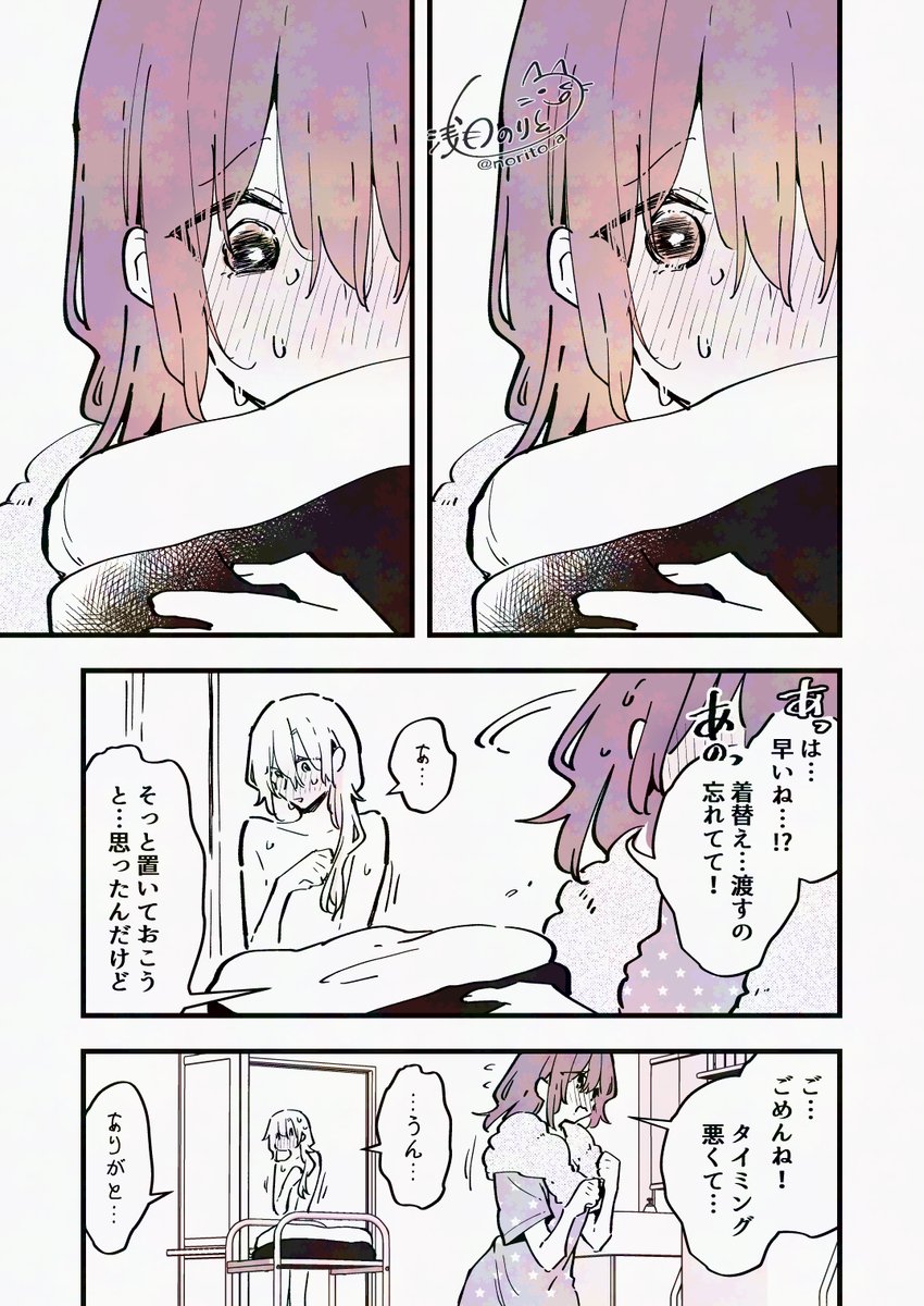 男の子になっちゃった女子高生がお泊りする話
まとめ(2/6) 
