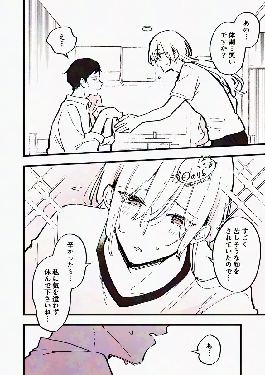 男の子になっちゃった女子高生がお泊りする話
まとめ(4/6) 