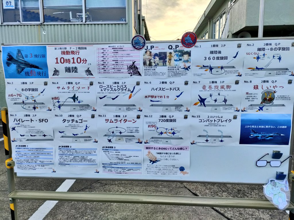 MITK235's tweet photo. おはようございます！
本日のお品書き
#百里基地航空祭2024 https://t.co/sOVNwQVMtw