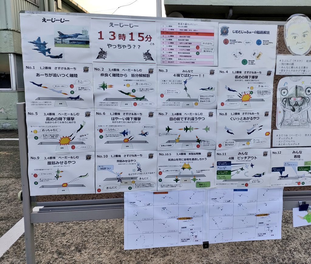 MITK235's tweet photo. おはようございます！
本日のお品書き
#百里基地航空祭2024 https://t.co/sOVNwQVMtw