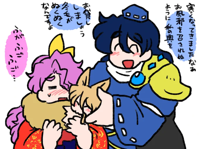 太夫が寒がらないように気を回せるのに自分が寒いだろうなということには見通しの甘い大天狗様。 