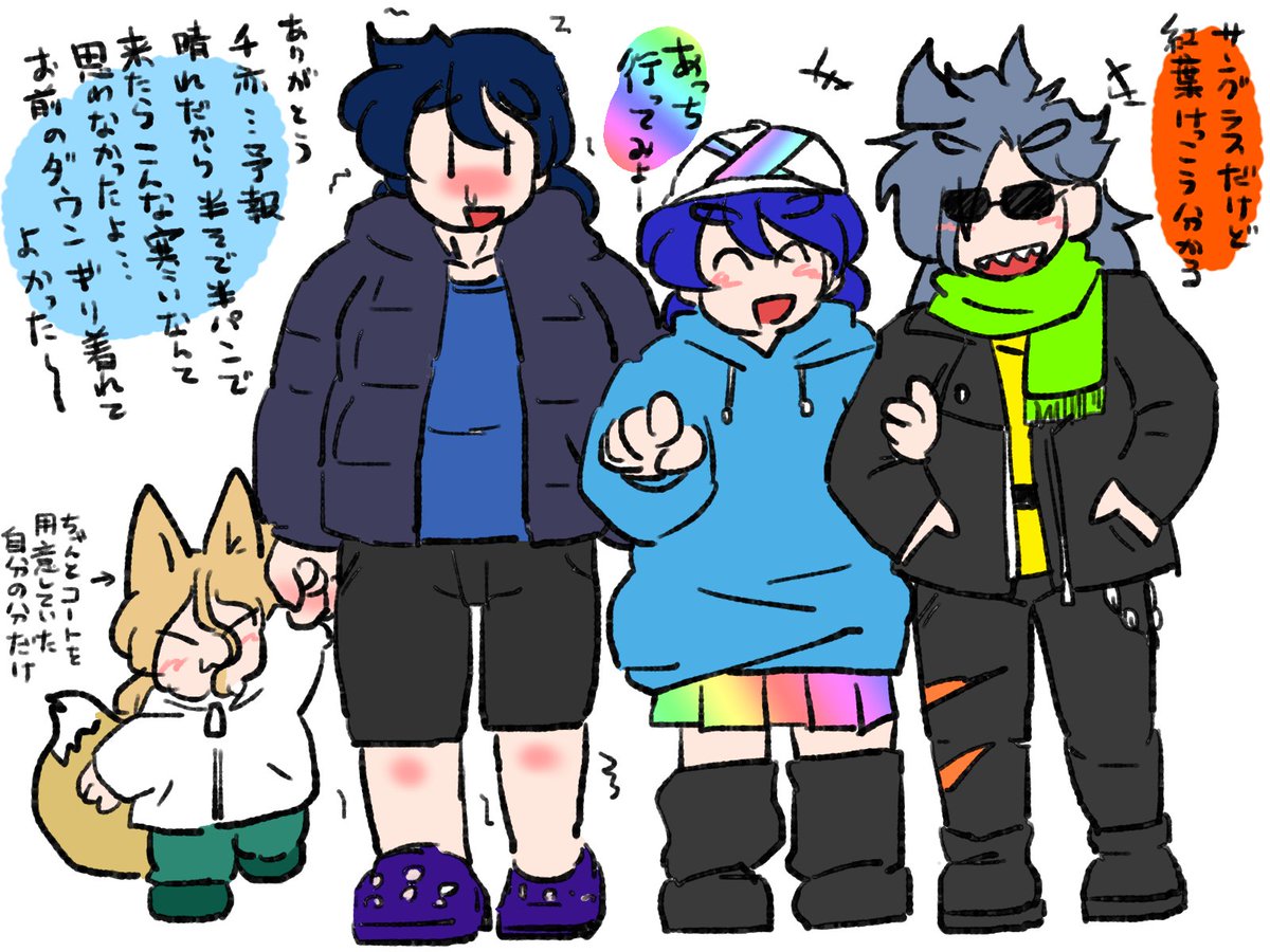太夫が寒がらないように気を回せるのに自分が寒いだろうなということには見通しの甘い大天狗様。 