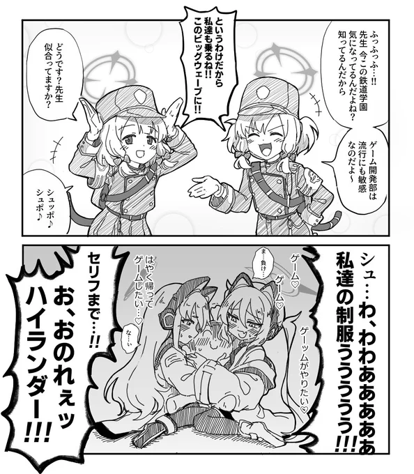 ミドモモ誕生日おめでとう〜!!
再掲ゲームハイランダー開発部 