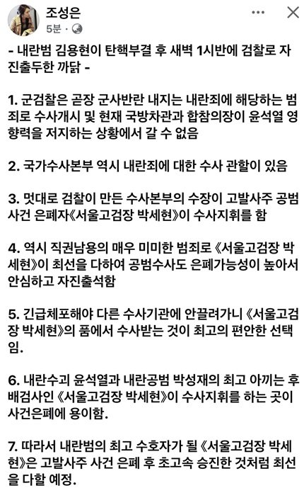johnlee_polmil's tweet photo. 내란수괴 김용현이 검찰로 간 이유 https://t.co/Zz4jEuFr2d