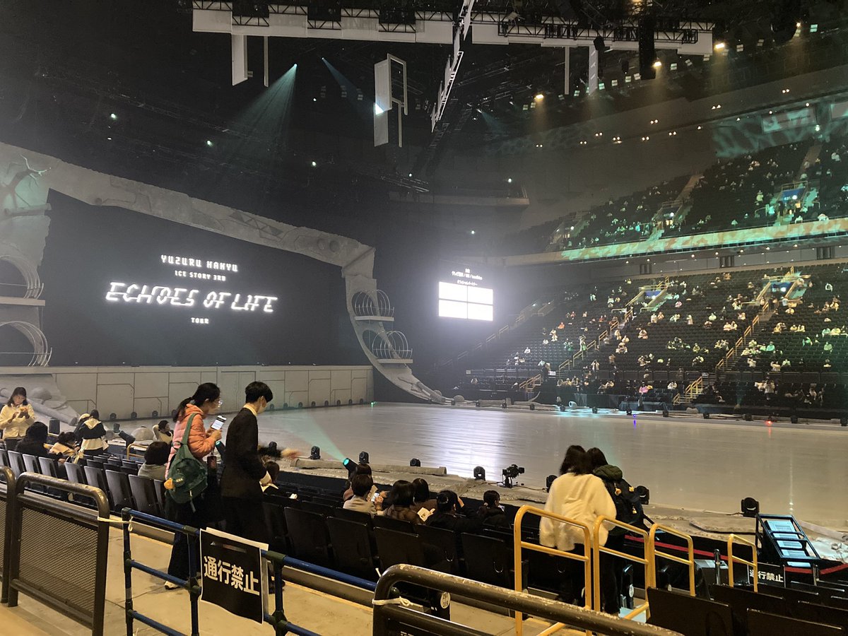 1つだけお願い。昨日はSSの前方に座ってましたが、アリーナの最後列の方がバナーを思いっきり高く上げてました。バンザイの高さのバナーは私の席からの視界だとリンクに被ってました。アリーナとSSは区切られてるため、下げてとお願いもできません。どうか配慮を🙇‍♀️
#Echoes_of_Life