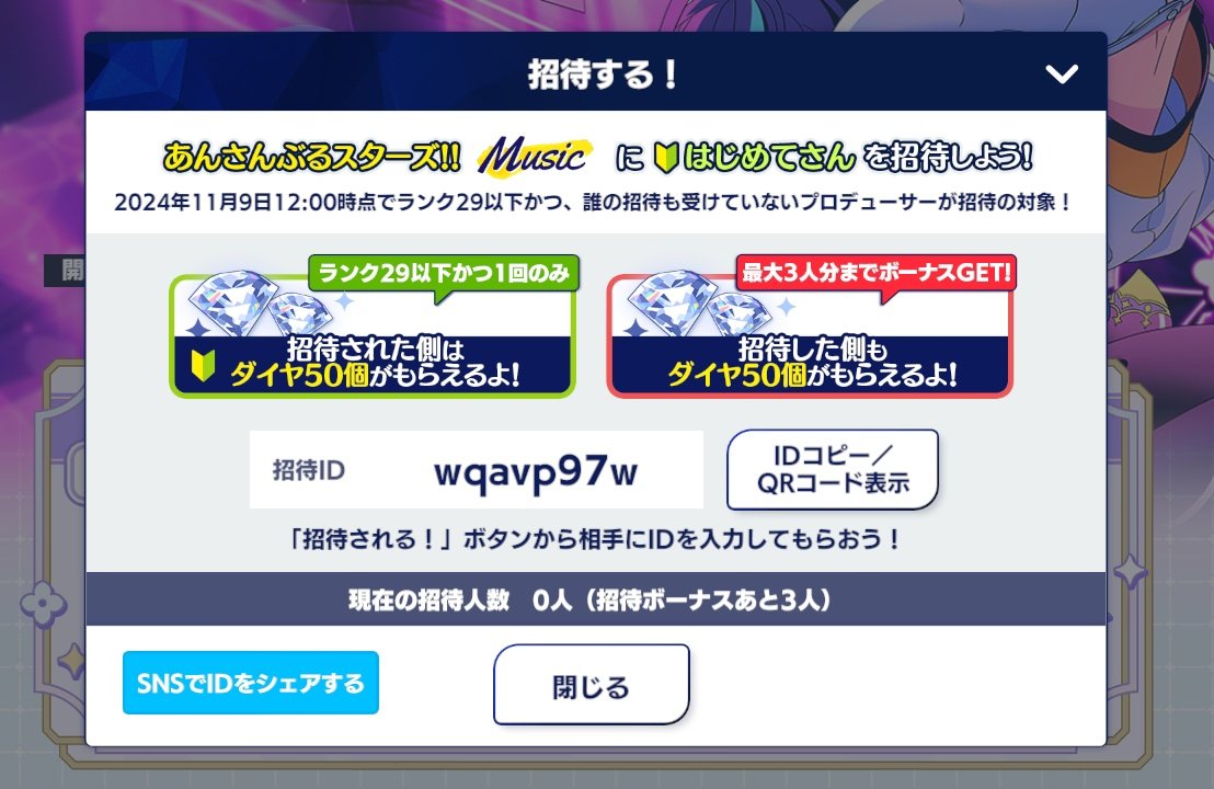 tsugifan's tweet photo. hi anyone rank 29 or under in enstars jp please please use my code. please https://t.co/UUEnKkTjxg