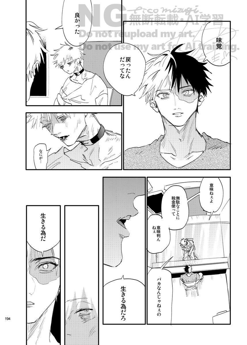 12/15 焦燈再録集サンプル(5/5) かきおろし 🩵生存後ふたりの