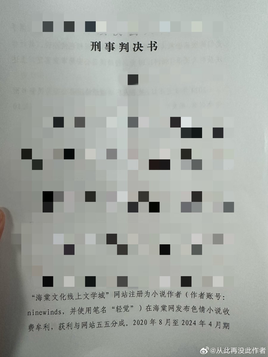 xiaojingcanxue's tweet photo. 海棠被抓的小黄文作者谈自己的遭遇。（最终被判两年缓刑） https://t.co/eb6B0nE8jk