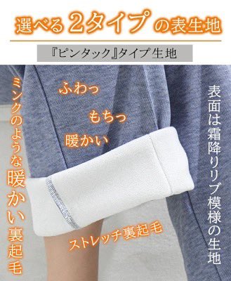 ダークエンジェルさん👼のイージーパンツの裏起毛がとにかくふわふわもちもち(?!)で柔らかあったかいと聞いて気になっています。お正月これを着てごろごろするのが楽しみ。ピンタック付きなのでだるだるしない形もすきです。 
