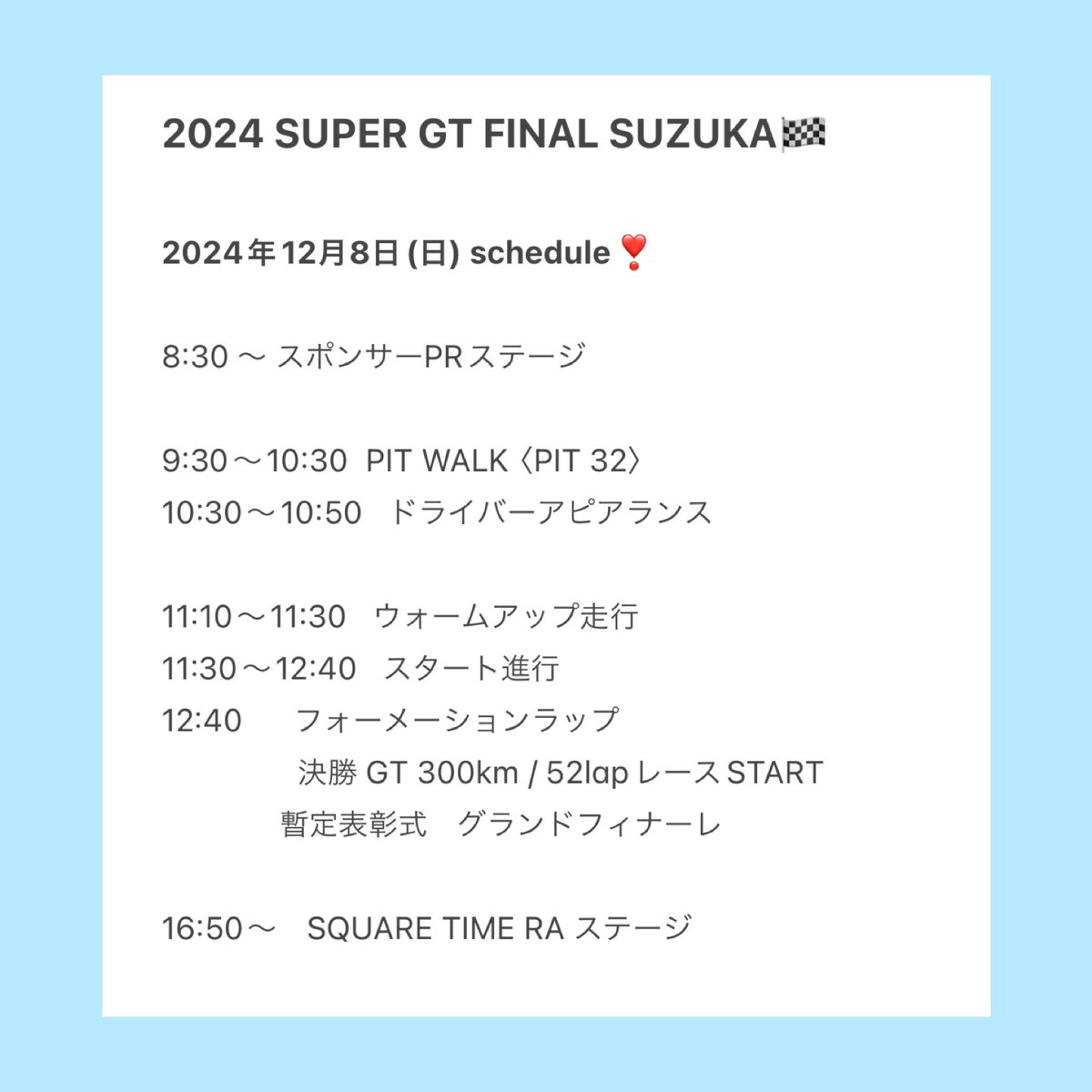 miyuki_n20's tweet image. おはようございます☀

いよいよ今シーズンラストですね🏁

Moduloスマイルとして過ごすサーキットも
最後！！

私たちと一緒に最後まで…
64号車の応援、よろしくお願いします💎

現地の皆さん
風邪ひかないように温かくして過ごして下さい🙏🏻

#Modulo64 #ModuloNakajimaRacing 
#SUPERGT2024
