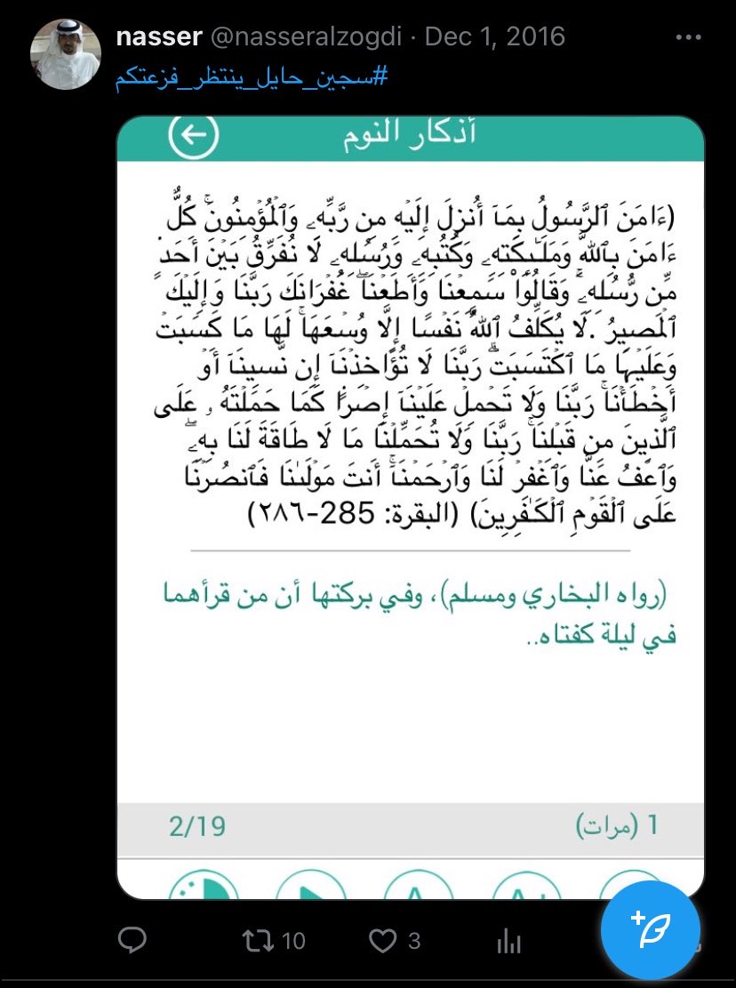 _s28p's tweet photo. #كل_يوم_أربع_صور_لتغريدات_متوفين https://t.co/M1a72iv5ts