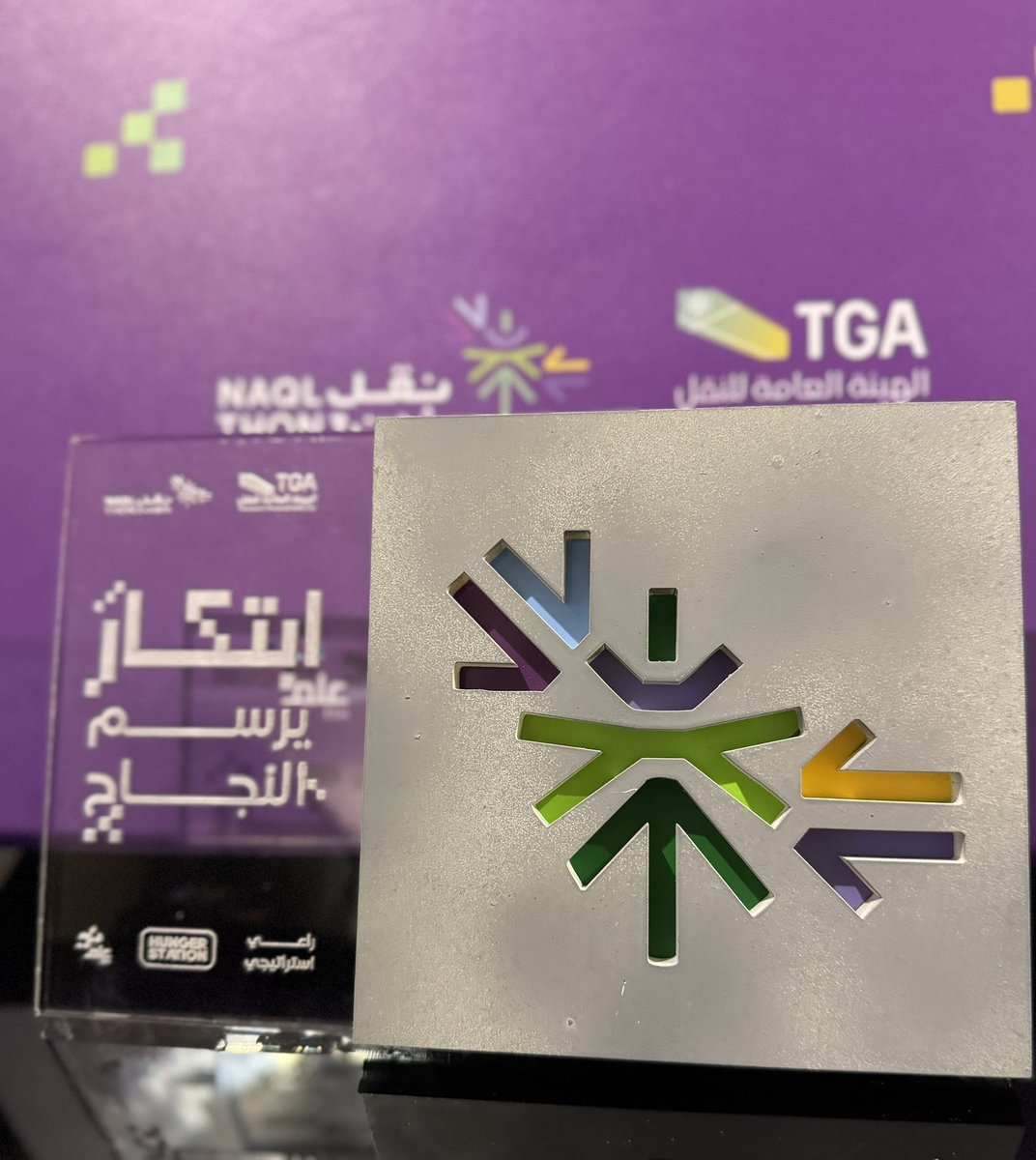 ألف مبروك للفائزين 
كانت رحلة مليئة بالتحديات والأفكار ،سعيد جداً بكوني مستشارًا للفرق المشاركة في #تحدي_النقل3 ، حيث شهدت شغف وحماساً  لا محدودًا له ،  وحلولًا مميزة تمهد الطريق لمستقبل أفضل ومشاريع أقوى في مجال النقل .
كل الشكر للفرق على جهودهم المذهلة وللمنظمين على هذا الحدث