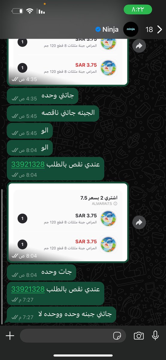 maash20022's tweet photo. @Ninjaappksa الحين للحين ما لقيتو حل لطلبي الناقص الإشكاليه للحين ما رد https://t.co/xIazCiMpse