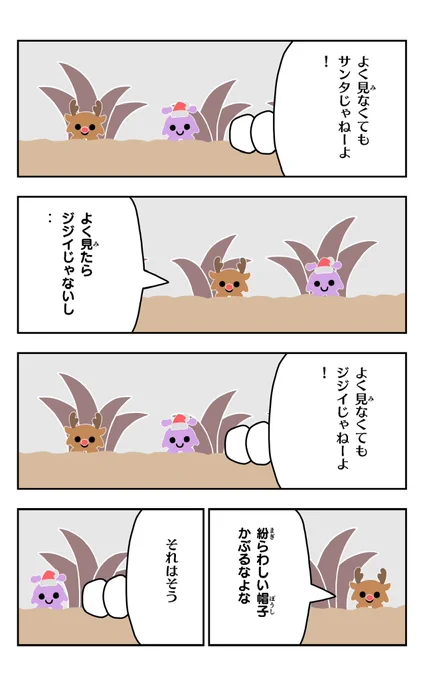おはようございます!😆

アリパラを描きました!🐜✨

#アリパラ
#イラスト好きさんと繋がりたい
#漫画
#帽子 
