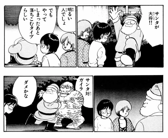 これですね(『クルクルくりん』第44話「雪降る夜に♡」) 