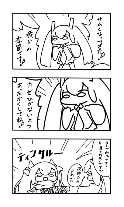 おはよう投稿

あったかくしてね 