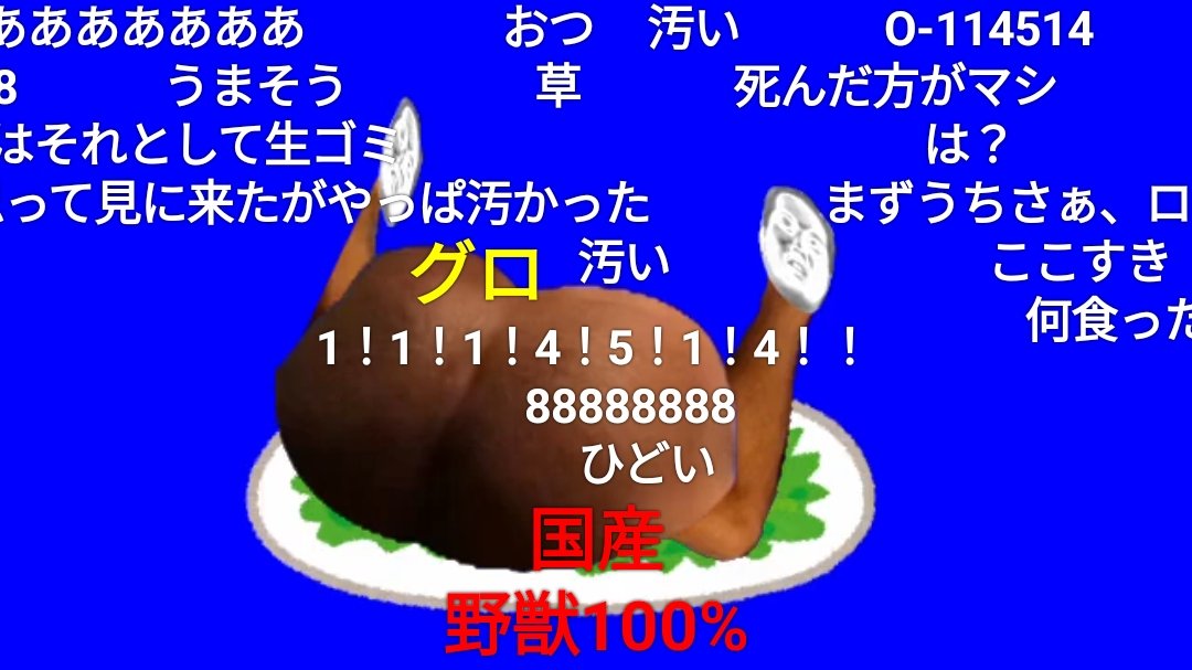 ローストターキー先輩