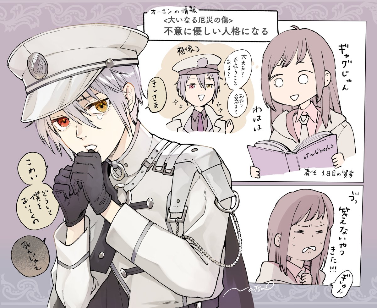 えーん たすけて その設定は私に効く 