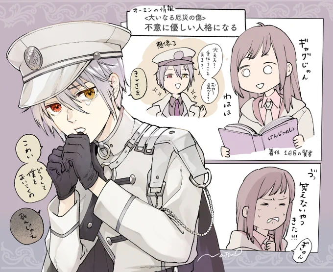 えーん たすけて その設定は私に効く 