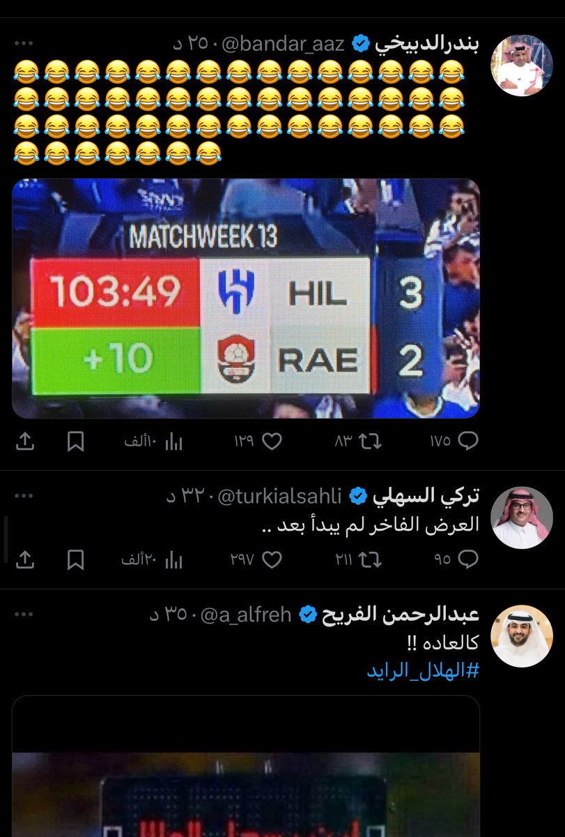 قسم بالله صياحهم طررررررب 😂😂

 #الهلال_الرايد
