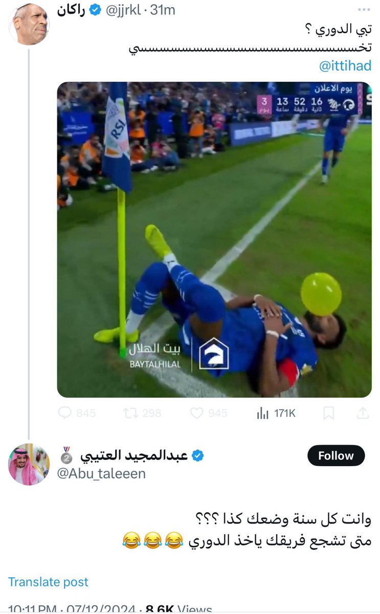 تعريف الانبطاح :