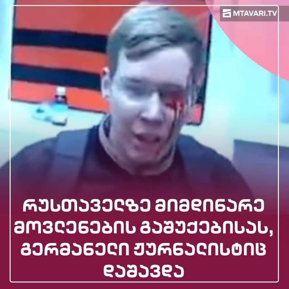 People in Georgia are facing an unprecedented escalation in state repression as protests against the ruling Georgian Dream party’s decision to halt EU accession efforts continue. 

Over the past nine nights, law enforcement has intensified its crackdown on peaceful demonstrators,