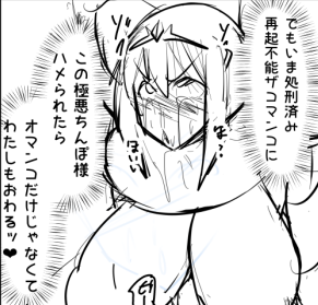 バッドエンドルートなので気兼ねなくもうダメな感じにできる('w`)

44ページどう考えても無理なので正史ルートは別の機会にでも…
ざっくりとしたストーリーライン出来てるからいけると思ったんだけどなぁ…なんなら描いてる途中でネーム書き直ししすぎていつもよりキツい(_'-ω-)_ 