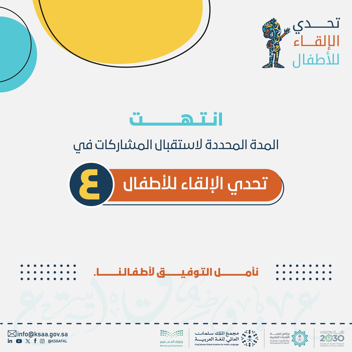 مجْمع الملك سلمان العالمي للغة العربية tweet media