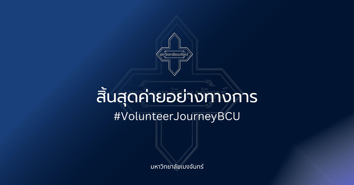 Bengchanh U. Commu tweet media