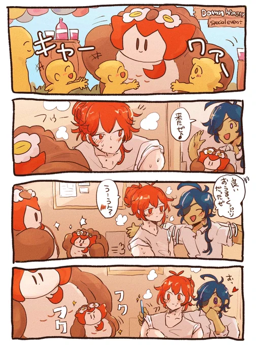 着ぐるみ🟤🔥❄️ 